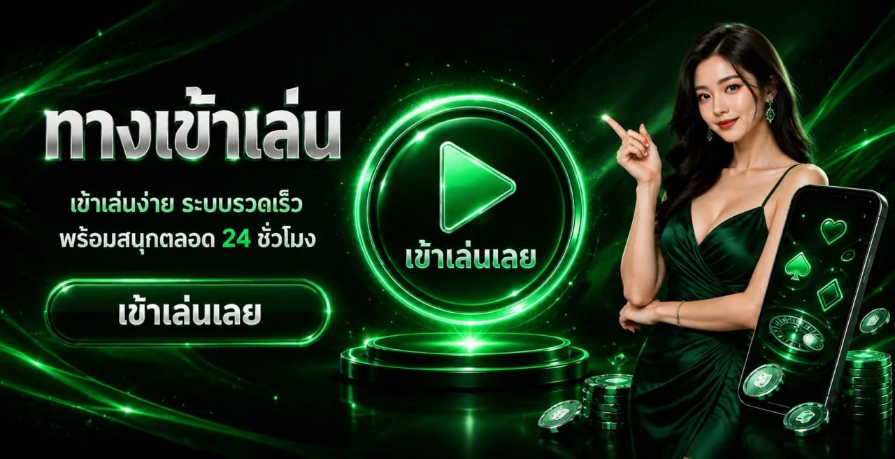 แบนเนอร์ค่าคอมมิชชั่น WD88 พร้อมมาสคอตเสือและเกมยอดนิยม