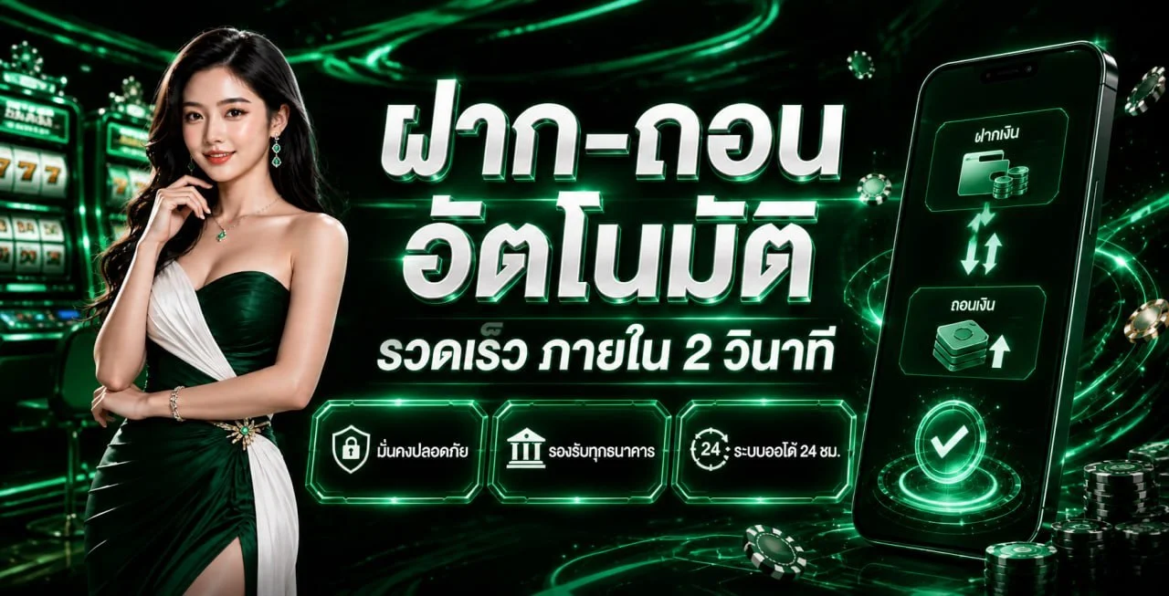 แบนเนอร์ WD88 คืนยอดเสีย โทนดำทองพร้อมมาสคอตแมว