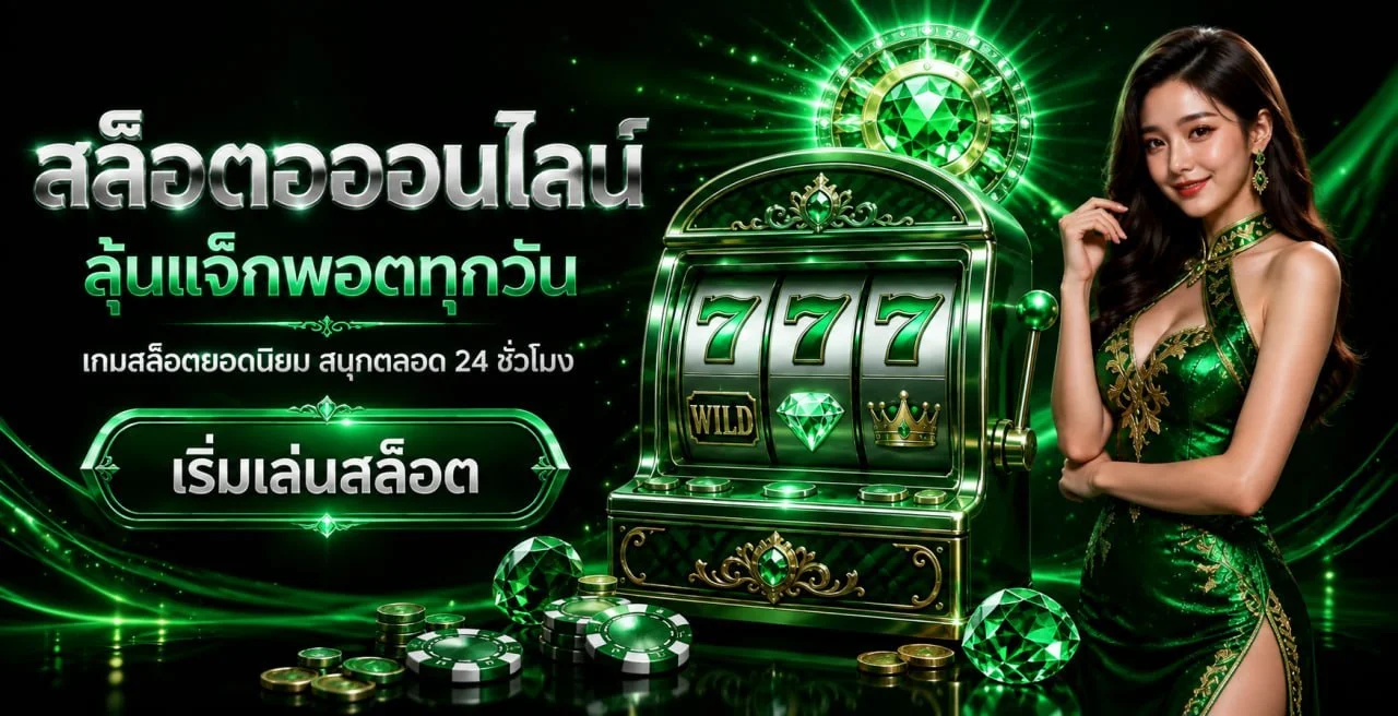 ภาพรวมเกมสล็อต WD88 และระบบค่าคอมมิชชั่นโทนดำทอง